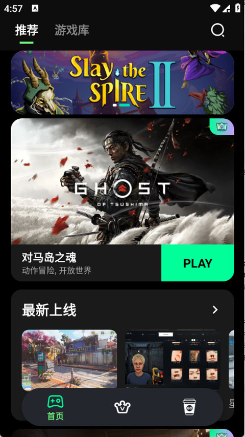 咖啡云游app