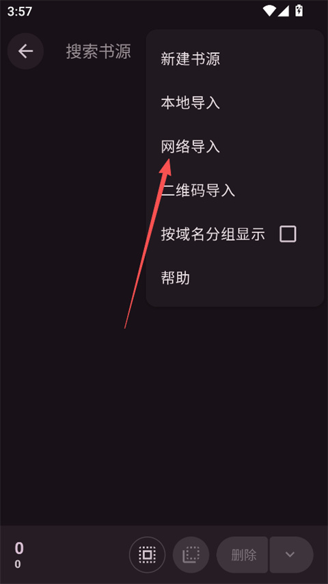阅读MD3版app
