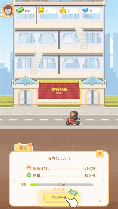 卡皮巴拉mall