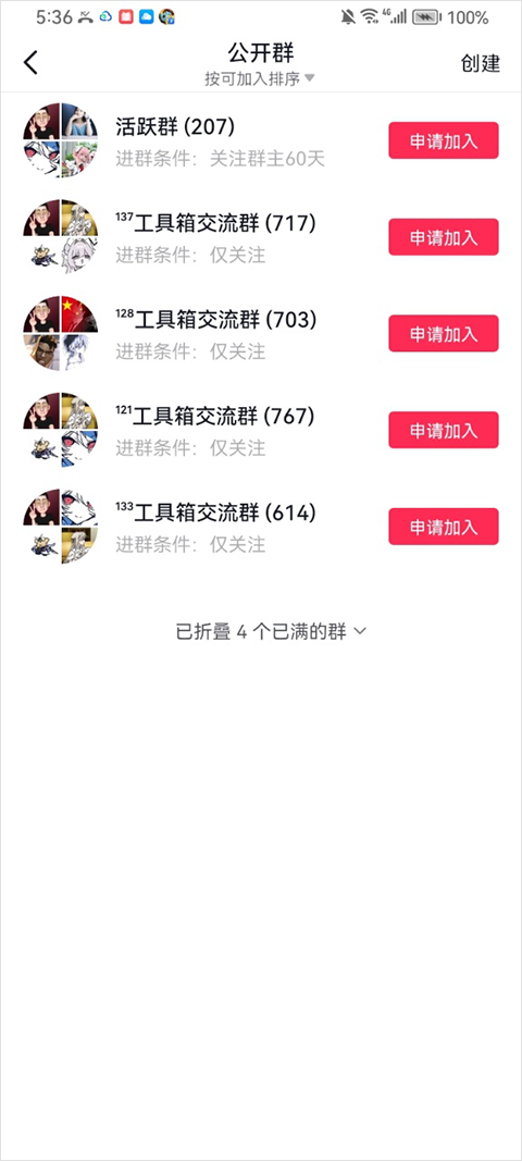 游戏蓝盒app