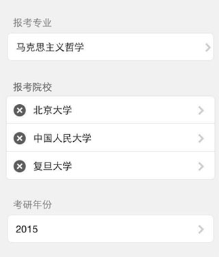 考研帮苹果版