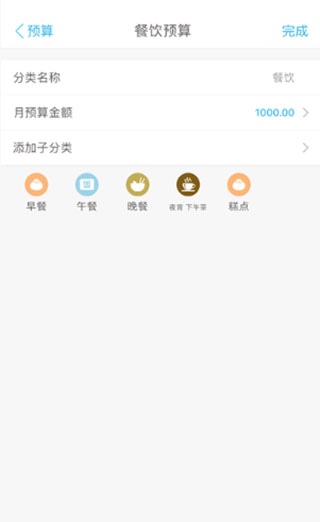 口袋记账苹果版