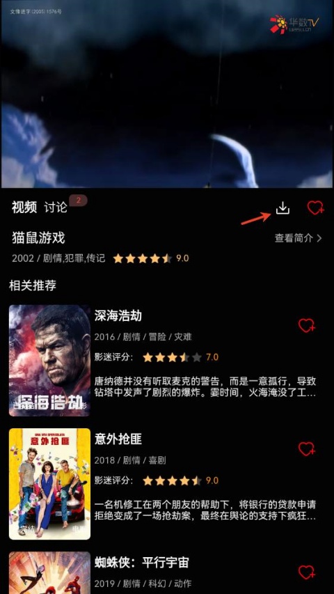 人人影视app