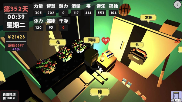 属性与生活3苹果版