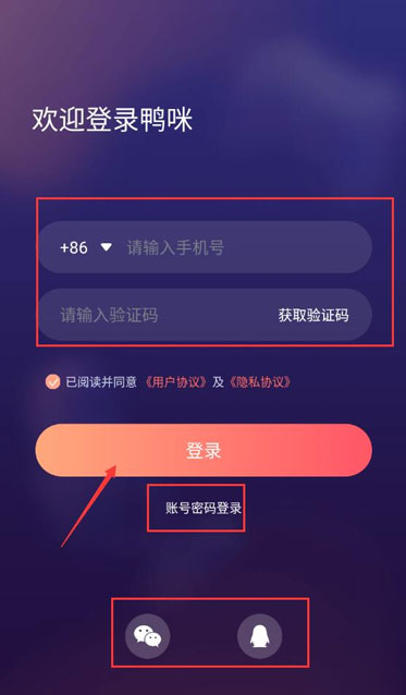 鸭咪app