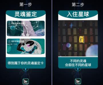 soul苹果版本
