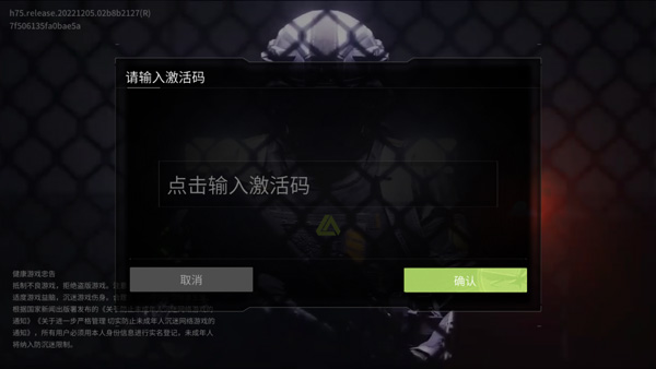 萤火突击苹果版