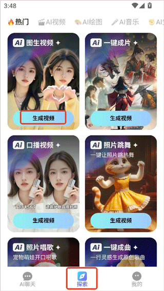 deep人工智能ai