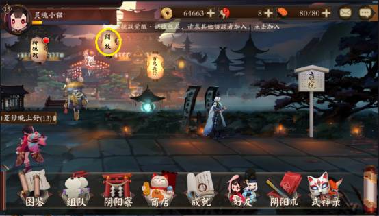 阴阳师苹果版