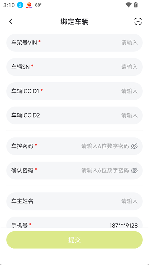奇瑞QQ App
