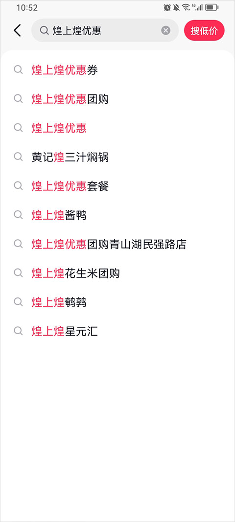 抖省省app