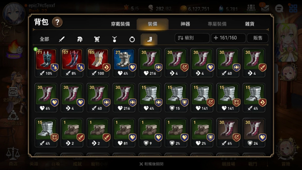 第七史诗苹果版
