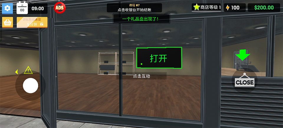 服装店模拟器中文版