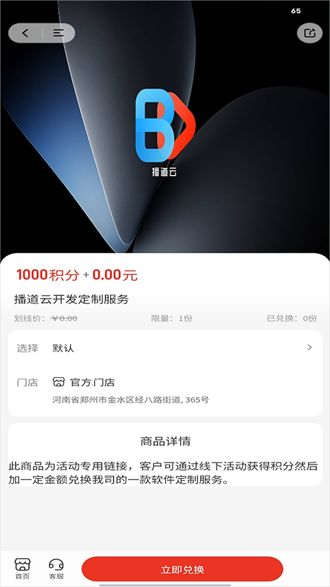 播道云app