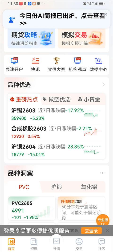 曲合app