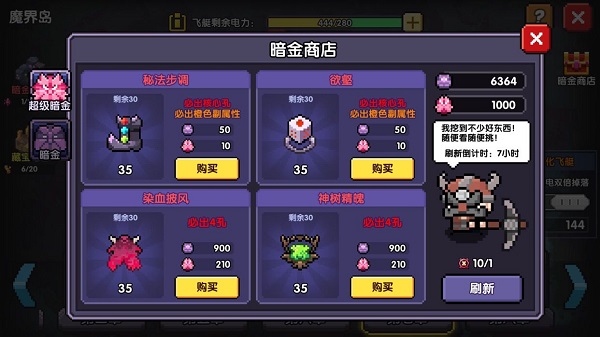 我的勇者ipad版