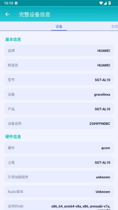 万物工具箱app