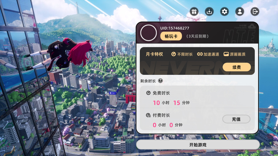 云异环官方版
