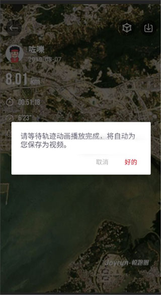 悦动圈苹果版