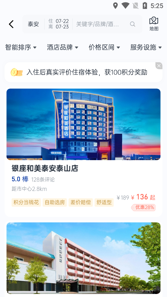 礼住app