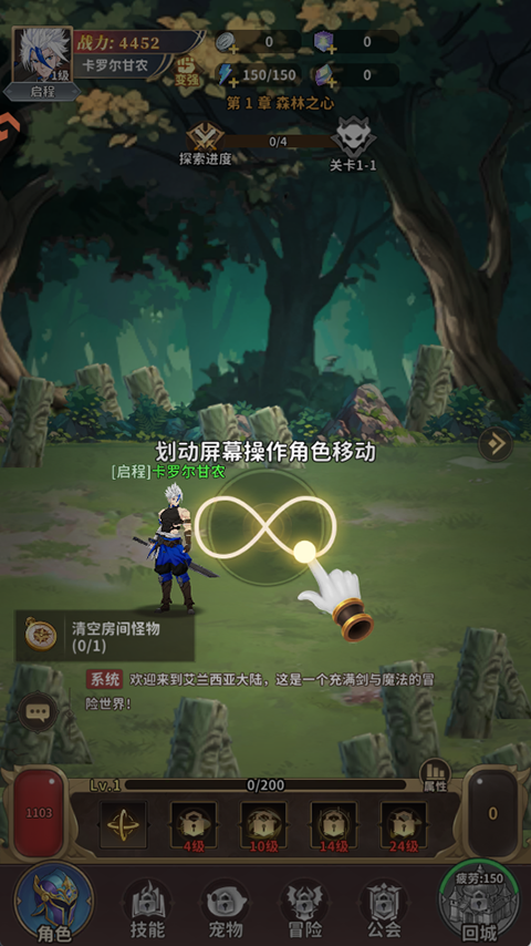 冒险与征途