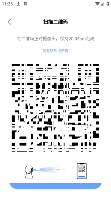 大谷云监控app