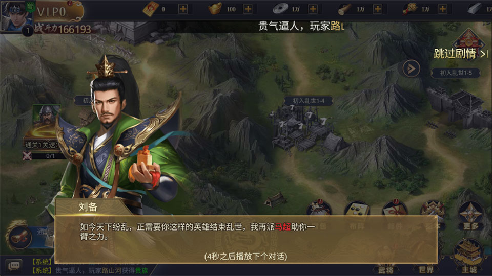 王者征途逐鹿版本
