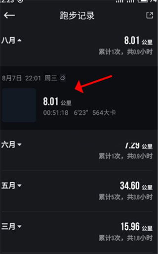 悦动圈苹果版
