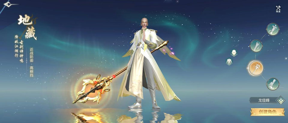 一梦九霄手游