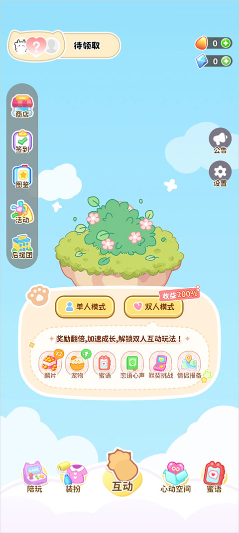 元仔app(PawLove)