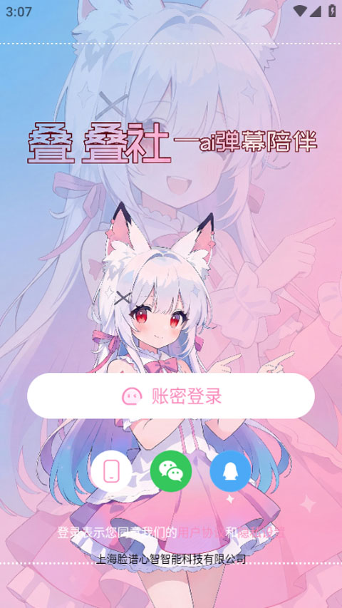 叠叠社app