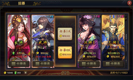 率土之滨ipad版