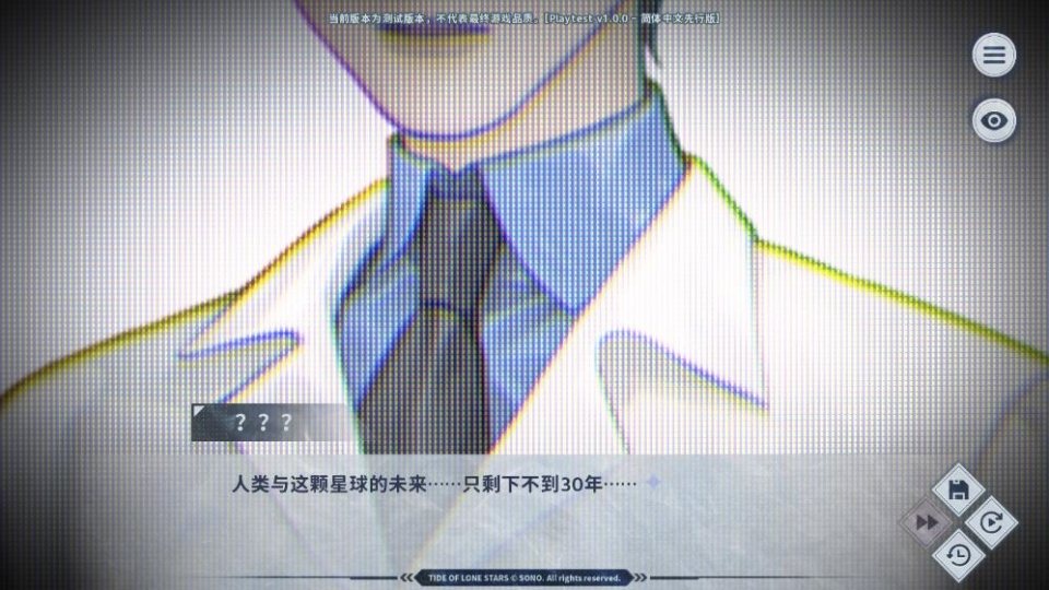 孤星之潮手游