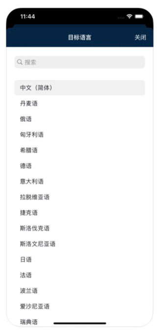 deepl翻译器ios版