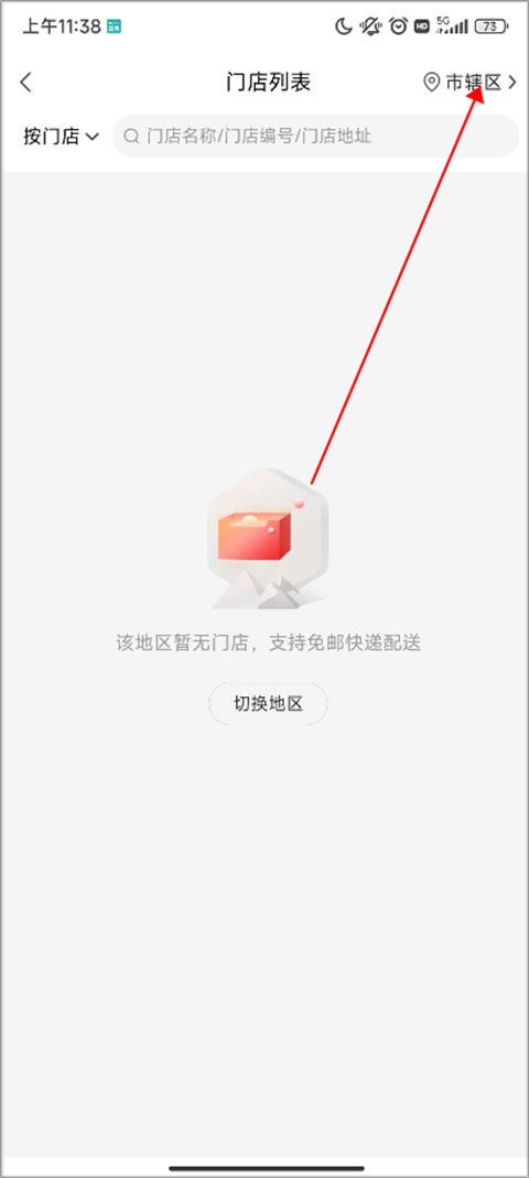 九机网苹果手机版