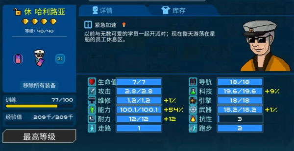 像素星舰苹果版