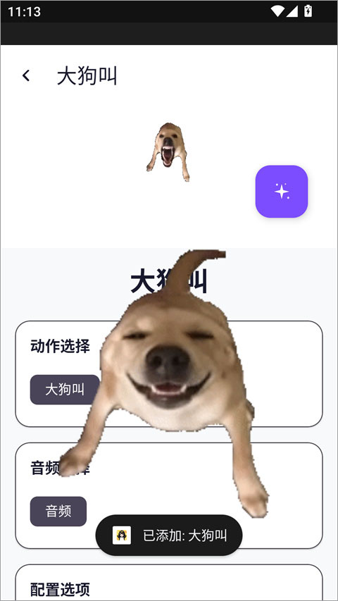 电子宠物仓库app