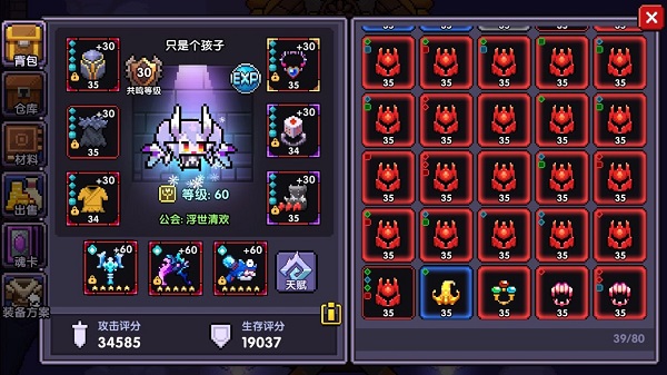 我的勇者ipad版