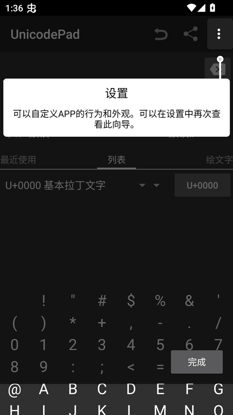 unicodepad中文版