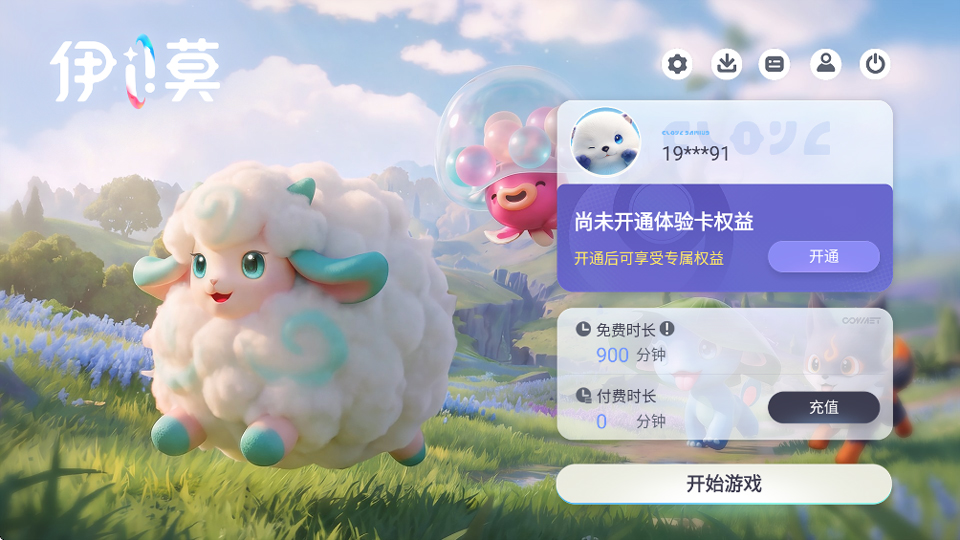 云伊莫官方版