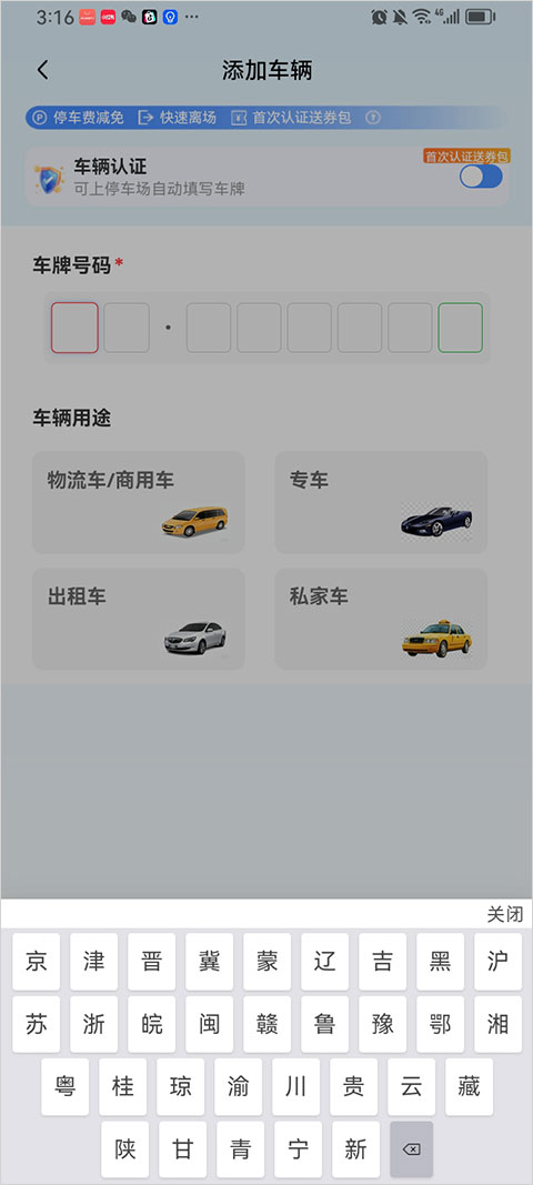 惠充天下app
