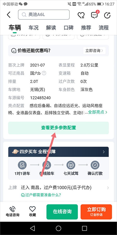 瓜子二手车苹果手机版