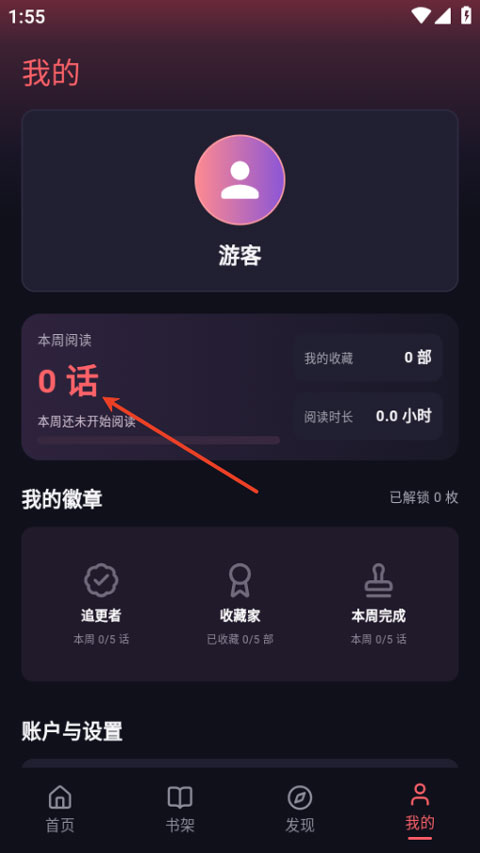 梦漫app