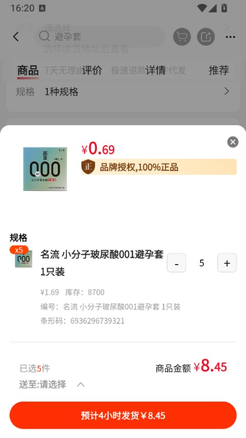 趣好卖app