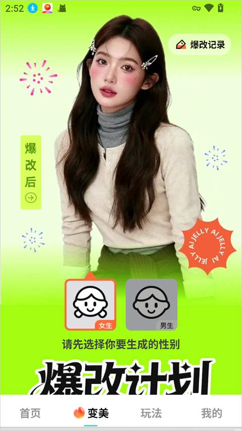 果咚AI app