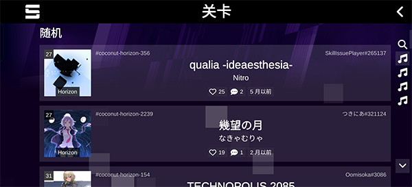 Sonolus官方正版