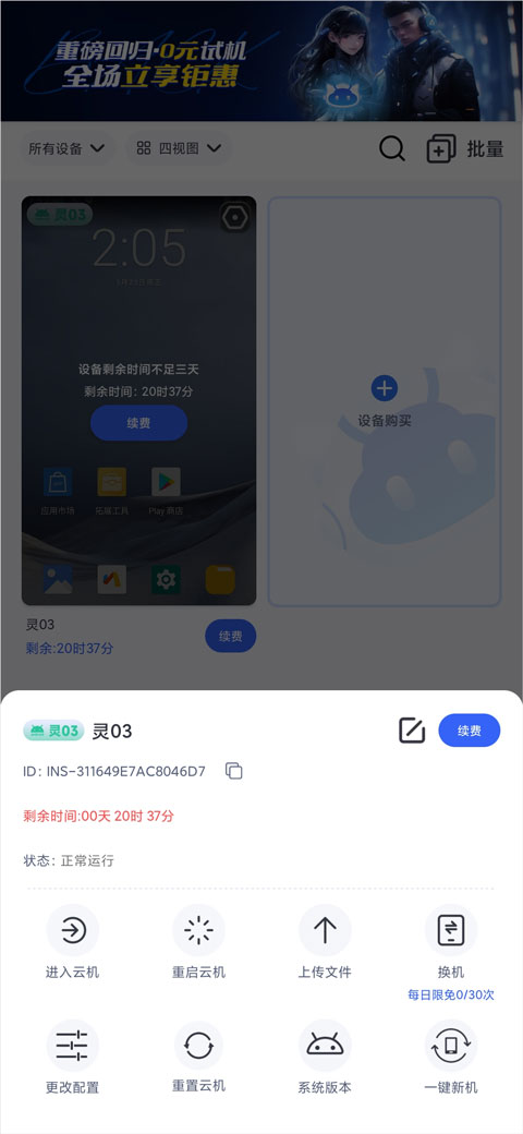 云手机精灵app