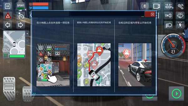 警察模拟器2022苹果手机版