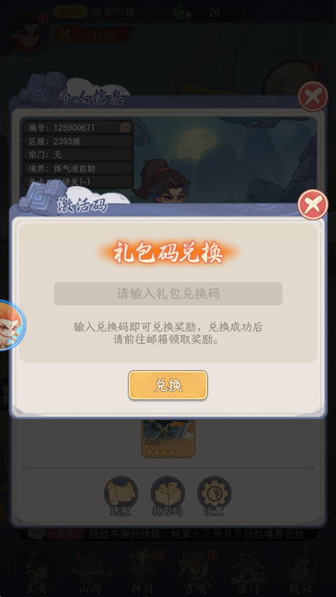 奇遇西行