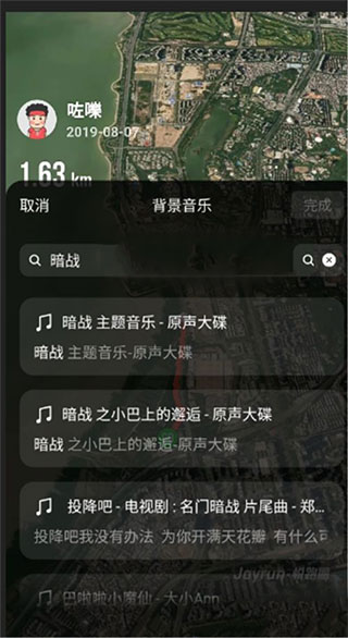 悦动圈苹果版
